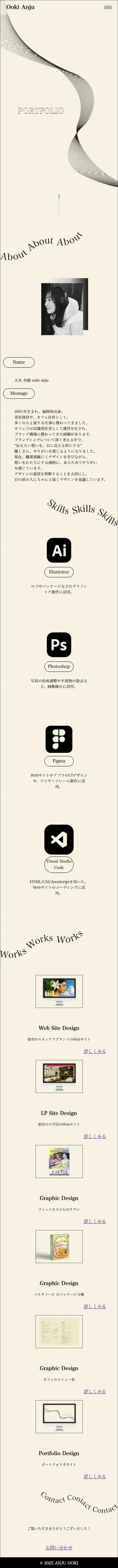 スマホ版のスキンケアブランドのWebサイ