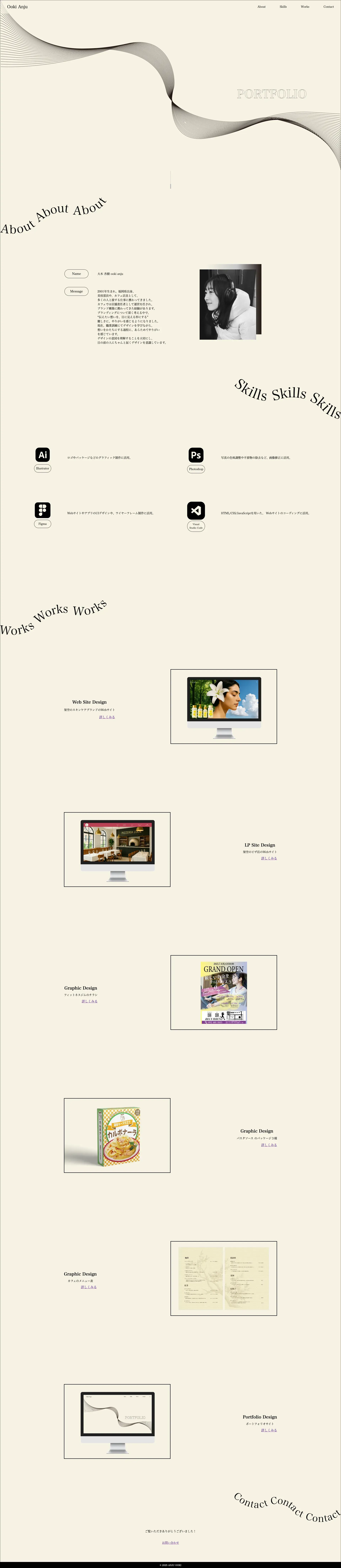 PC版のスキンケアブランドのWebサイト