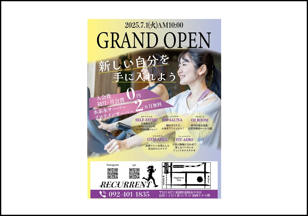 フィットネスジムのチラシの画像