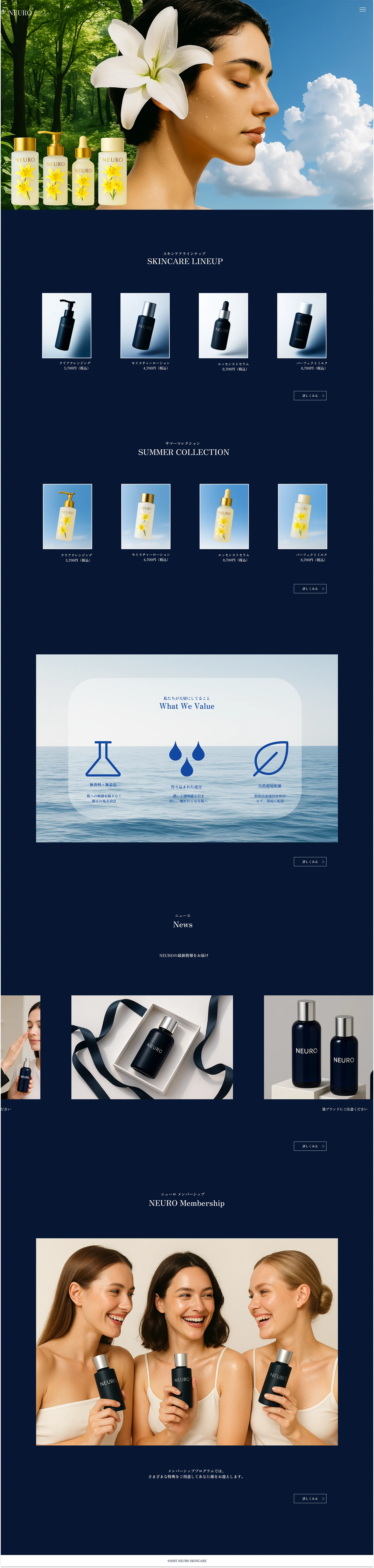 PC版のスキンケアブランドのWebサイト